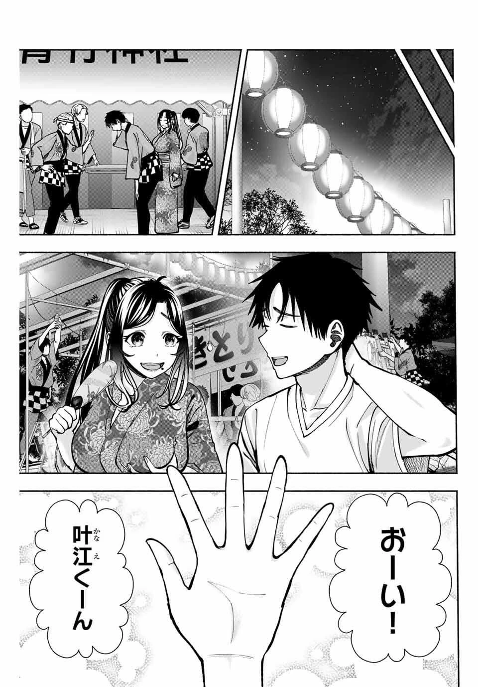 卒業アルバムの彼女たち 第21話 - 15