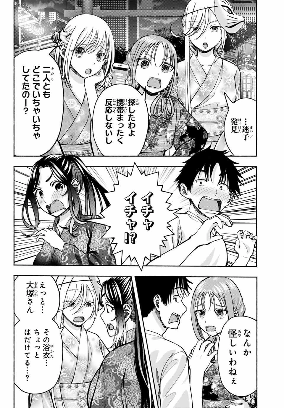 卒業アルバムの彼女たち 第21話 - 16