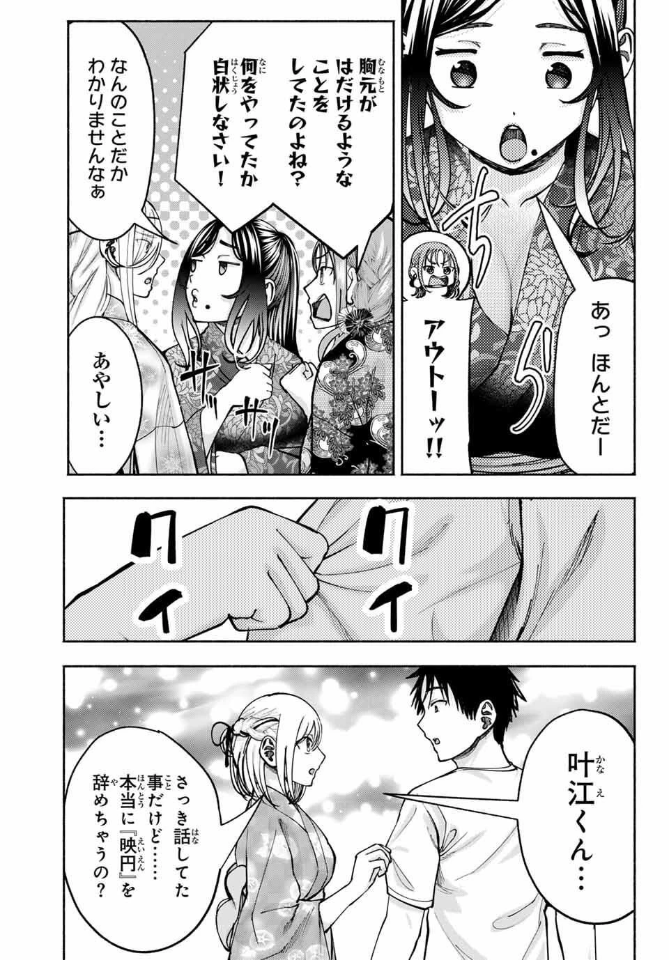 卒業アルバムの彼女たち 第21話 - 17