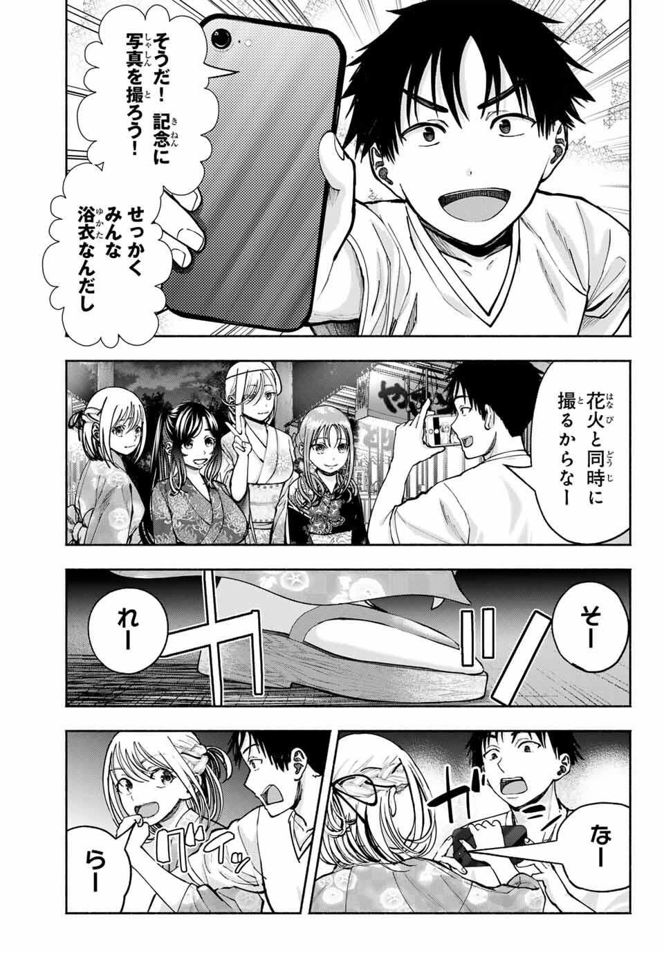 卒業アルバムの彼女たち 第21話 - 19