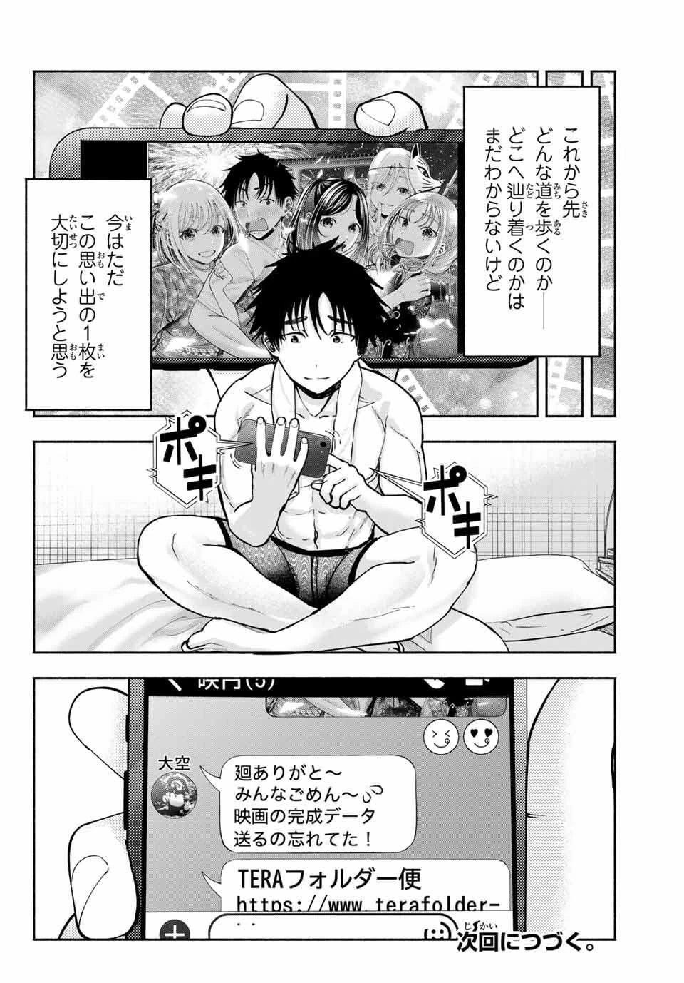 卒業アルバムの彼女たち 第21話 - 22