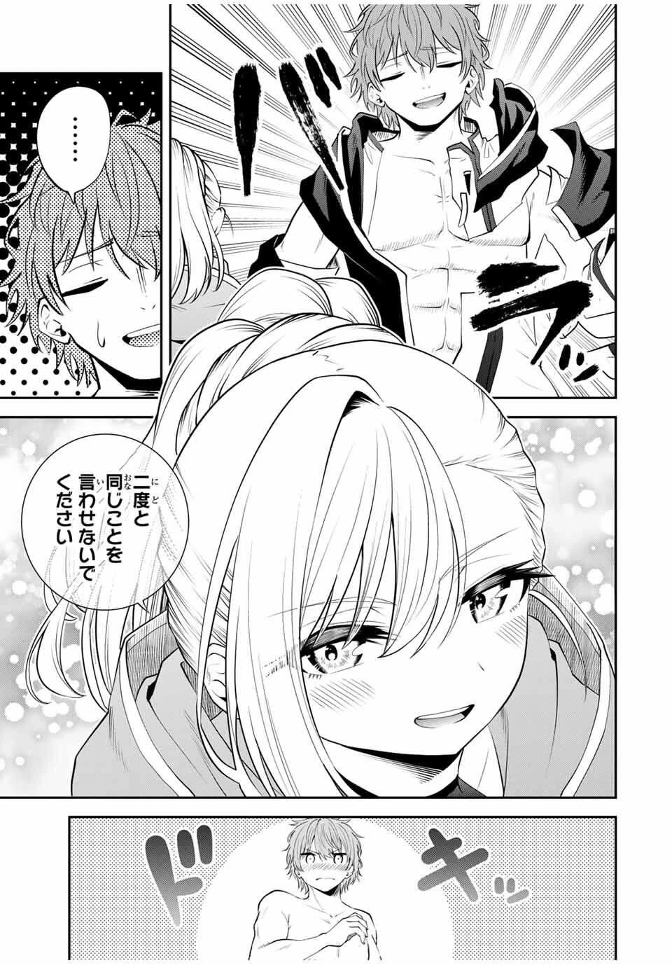 追放された転生王子、『自動製作《オートクラフト》』スキルで領地を爆速で開拓し最強の村を作ってしまう〜最強クラフトスキルで始める、楽々領地開拓スローライフ〜 第41話 - 3