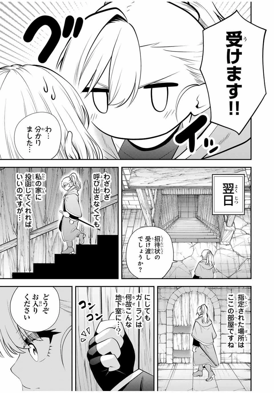 追放された転生王子、『自動製作《オートクラフト》』スキルで領地を爆速で開拓し最強の村を作ってしまう〜最強クラフトスキルで始める、楽々領地開拓スローライフ〜 第41話 - 5