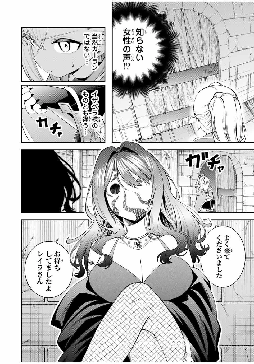 追放された転生王子、『自動製作《オートクラフト》』スキルで領地を爆速で開拓し最強の村を作ってしまう〜最強クラフトスキルで始める、楽々領地開拓スローライフ〜 第41話 - 6