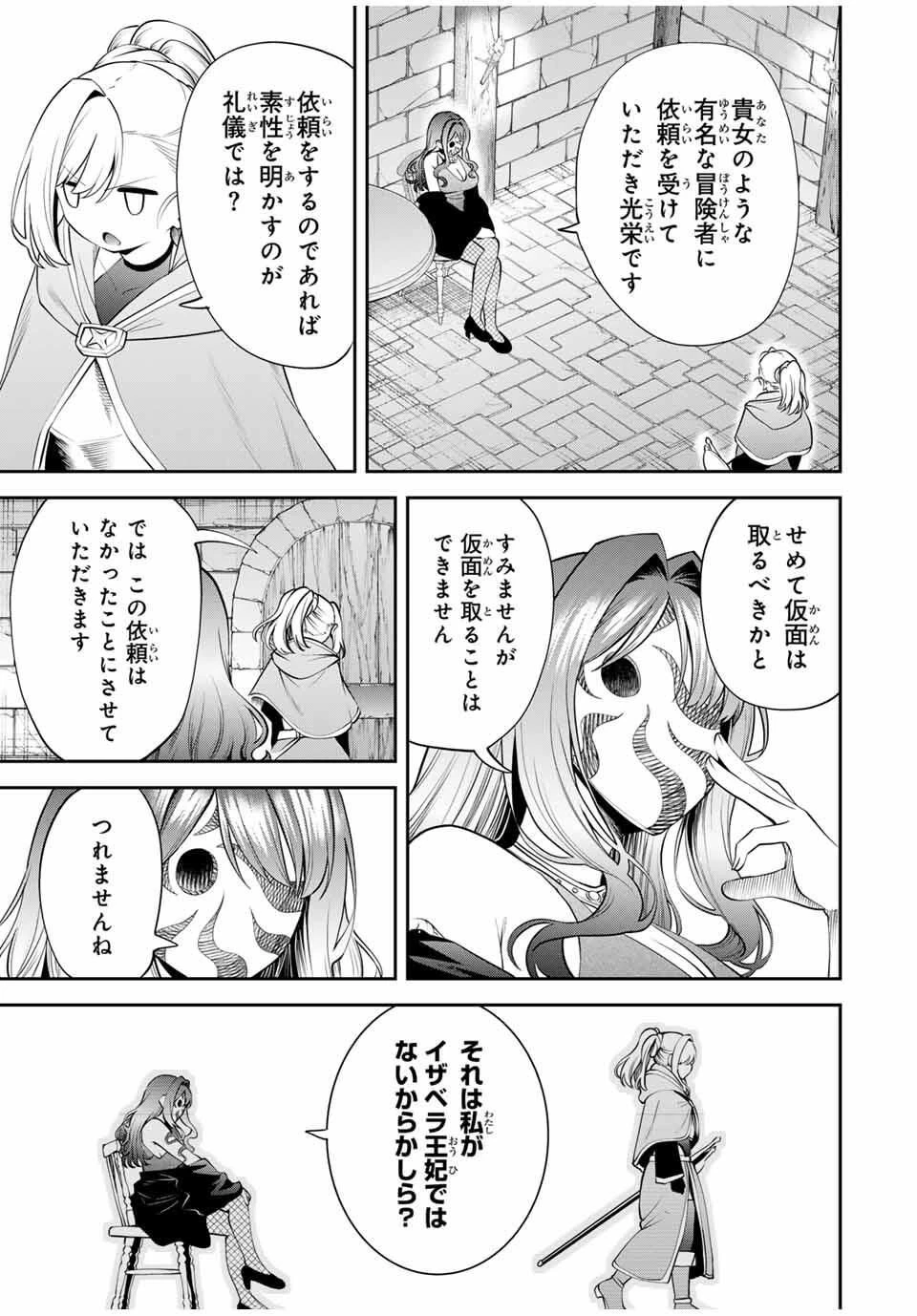 追放された転生王子、『自動製作《オートクラフト》』スキルで領地を爆速で開拓し最強の村を作ってしまう〜最強クラフトスキルで始める、楽々領地開拓スローライフ〜 第41話 - 7