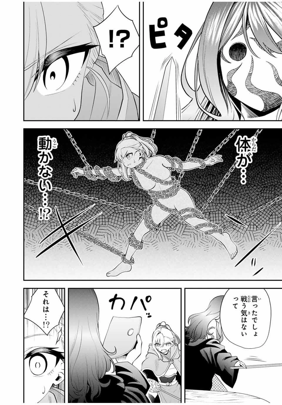 追放された転生王子、『自動製作《オートクラフト》』スキルで領地を爆速で開拓し最強の村を作ってしまう〜最強クラフトスキルで始める、楽々領地開拓スローライフ〜 第41話 - 10