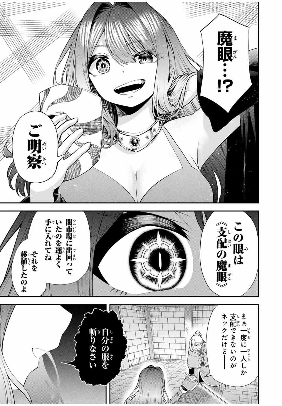 追放された転生王子、『自動製作《オートクラフト》』スキルで領地を爆速で開拓し最強の村を作ってしまう〜最強クラフトスキルで始める、楽々領地開拓スローライフ〜 第41話 - 11