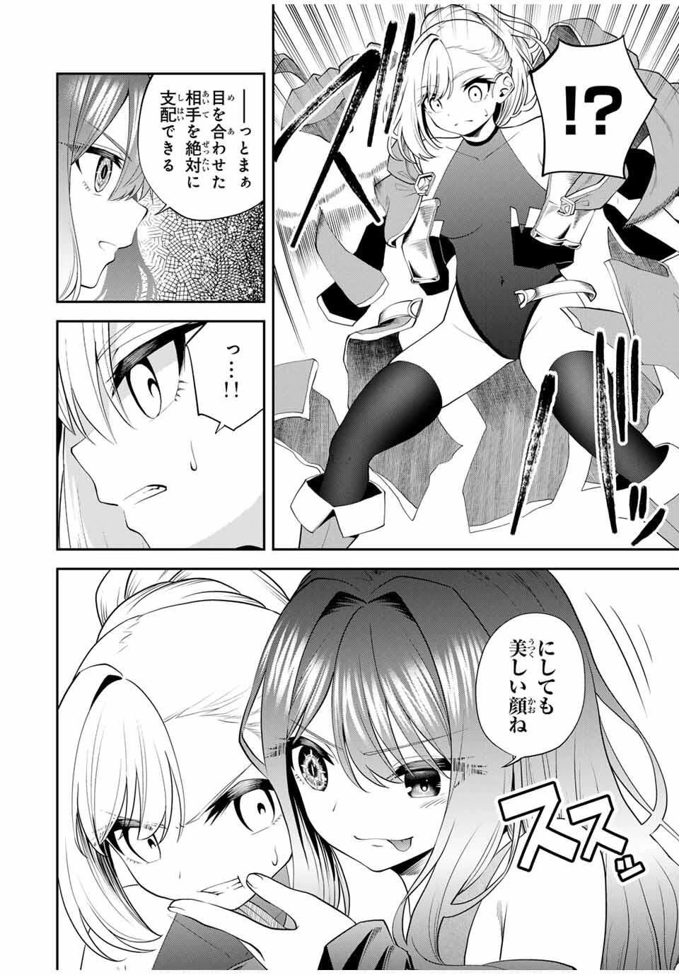 追放された転生王子、『自動製作《オートクラフト》』スキルで領地を爆速で開拓し最強の村を作ってしまう〜最強クラフトスキルで始める、楽々領地開拓スローライフ〜 第41話 - 12