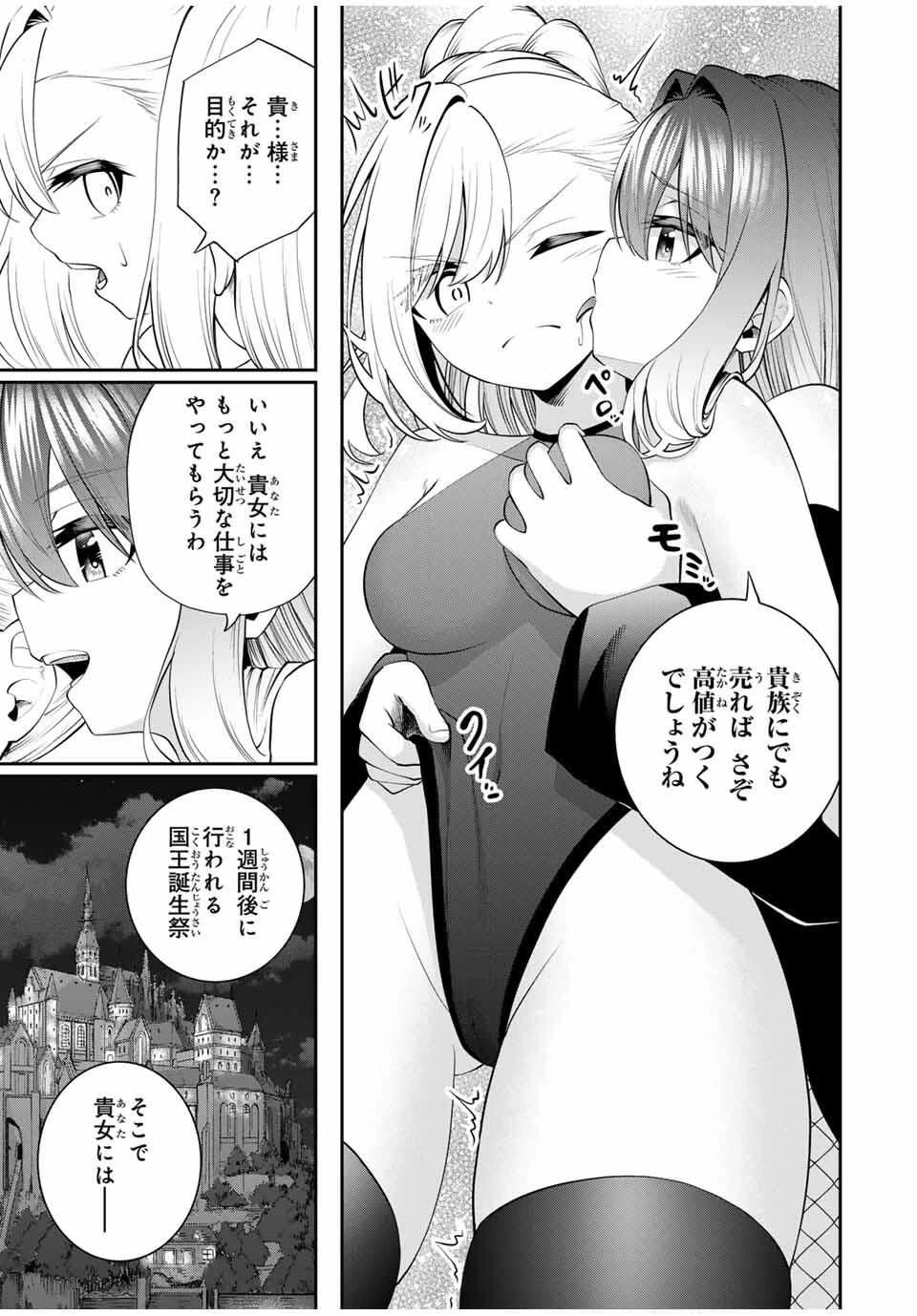 追放された転生王子、『自動製作《オートクラフト》』スキルで領地を爆速で開拓し最強の村を作ってしまう〜最強クラフトスキルで始める、楽々領地開拓スローライフ〜 第41話 - 13