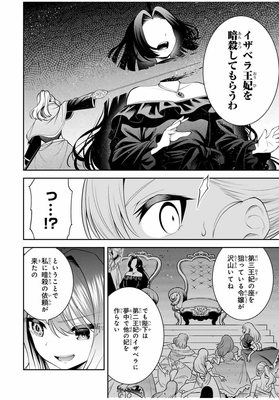 追放された転生王子、『自動製作《オートクラフト》』スキルで領地を爆速で開拓し最強の村を作ってしまう〜最強クラフトスキルで始める、楽々領地開拓スローライフ〜 第41話 - 14