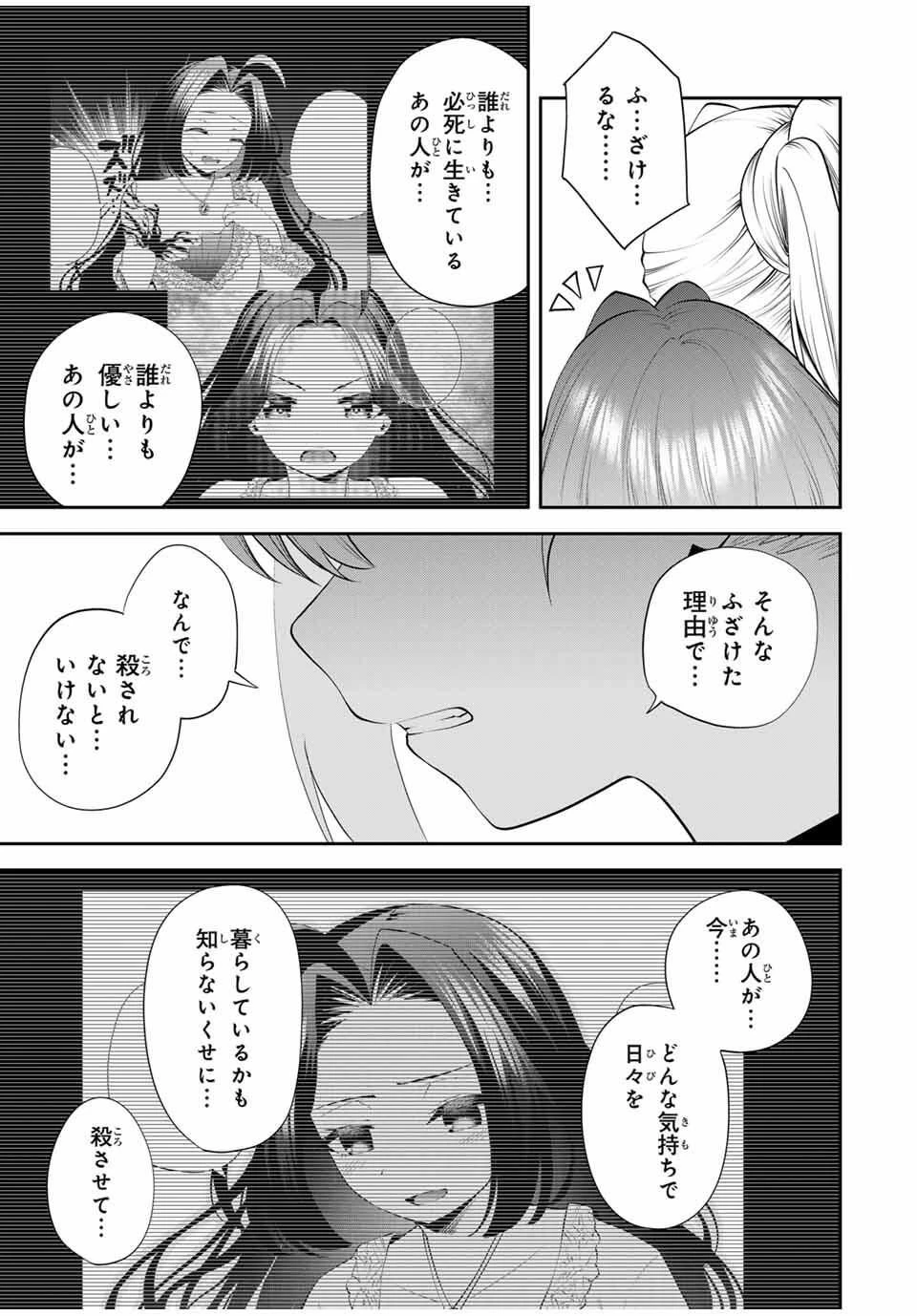 追放された転生王子、『自動製作《オートクラフト》』スキルで領地を爆速で開拓し最強の村を作ってしまう〜最強クラフトスキルで始める、楽々領地開拓スローライフ〜 第41話 - 15