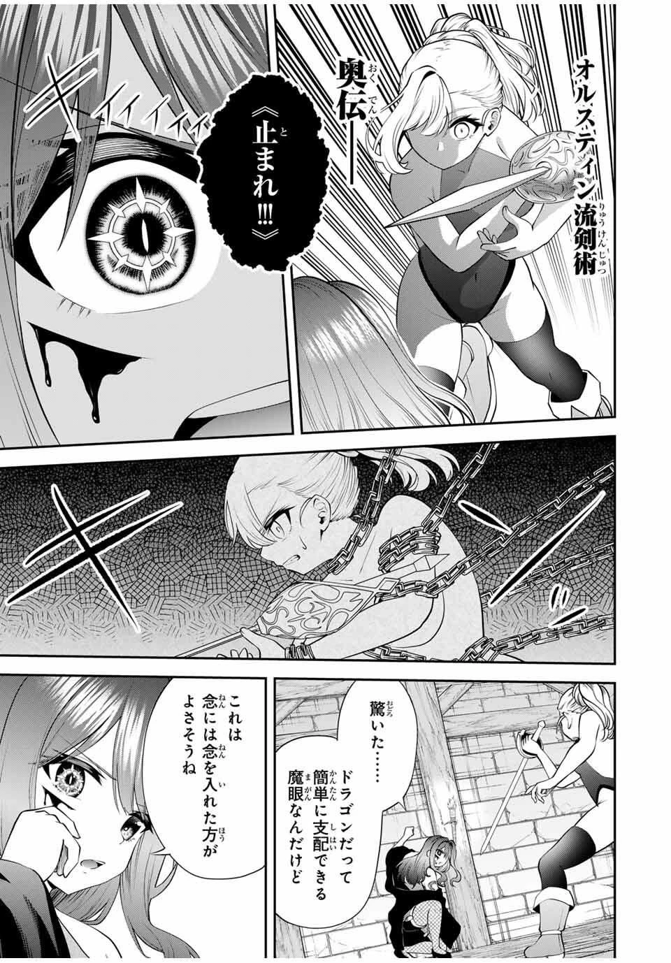 追放された転生王子、『自動製作《オートクラフト》』スキルで領地を爆速で開拓し最強の村を作ってしまう〜最強クラフトスキルで始める、楽々領地開拓スローライフ〜 第41話 - 17