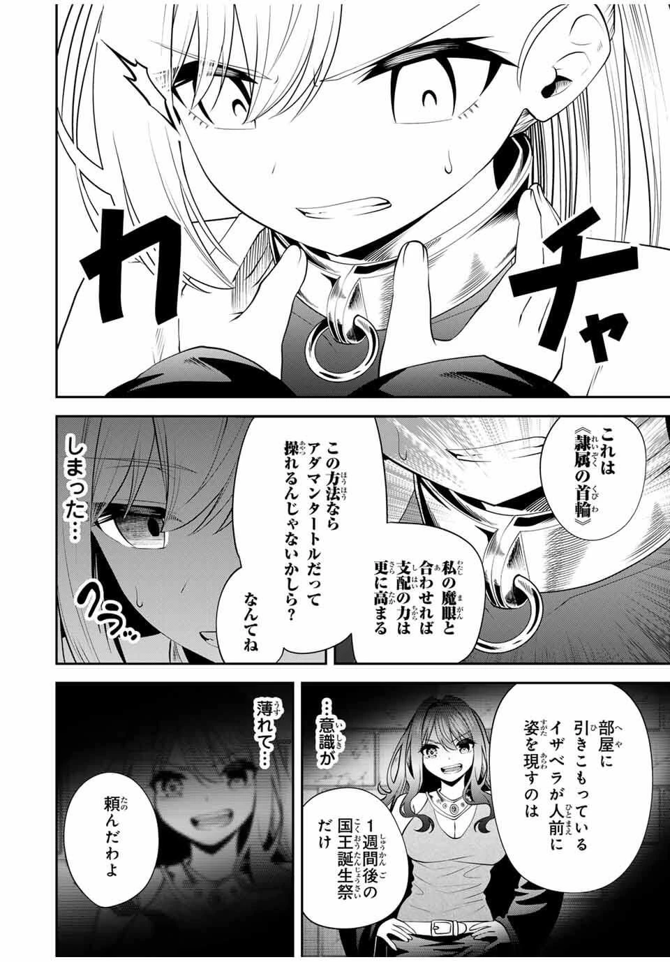 追放された転生王子、『自動製作《オートクラフト》』スキルで領地を爆速で開拓し最強の村を作ってしまう〜最強クラフトスキルで始める、楽々領地開拓スローライフ〜 第41話 - 18