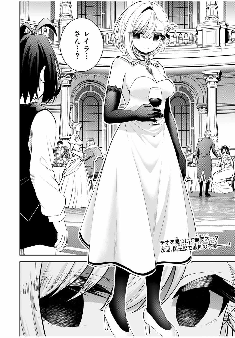 追放された転生王子、『自動製作《オートクラフト》』スキルで領地を爆速で開拓し最強の村を作ってしまう〜最強クラフトスキルで始める、楽々領地開拓スローライフ〜 第41話 - 20