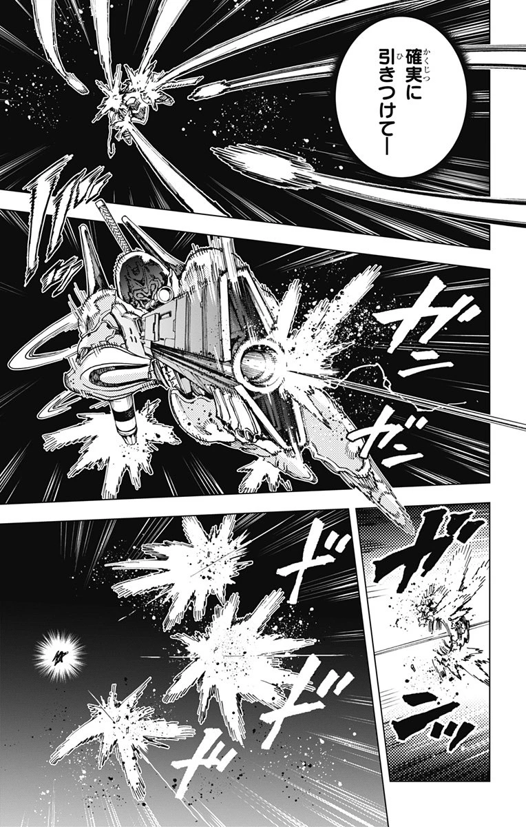 英雄機関 第38話 - 5