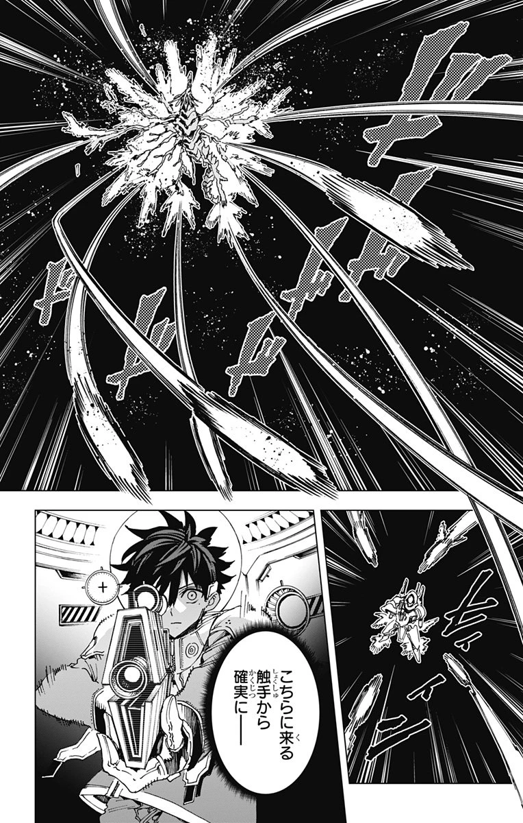 英雄機関 第38話 - 8