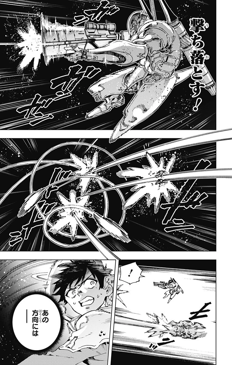 英雄機関 第38話 - 9