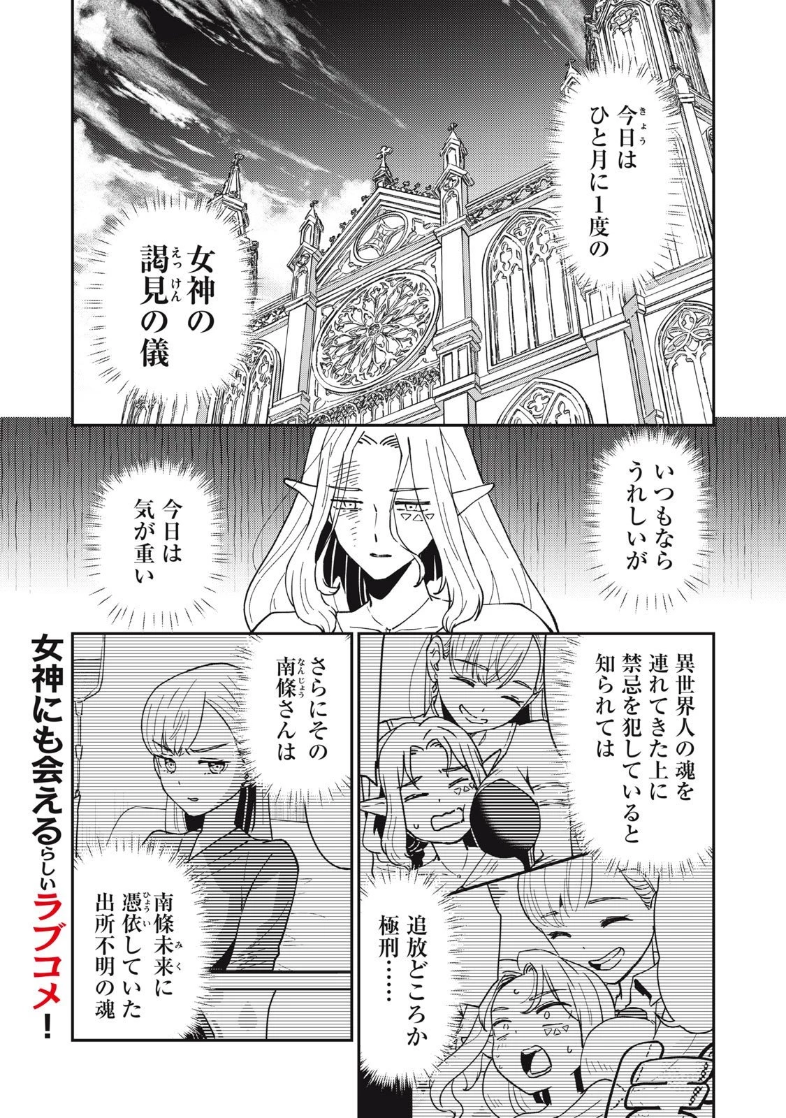 お帰りください、南條さん! 第9話 - 1