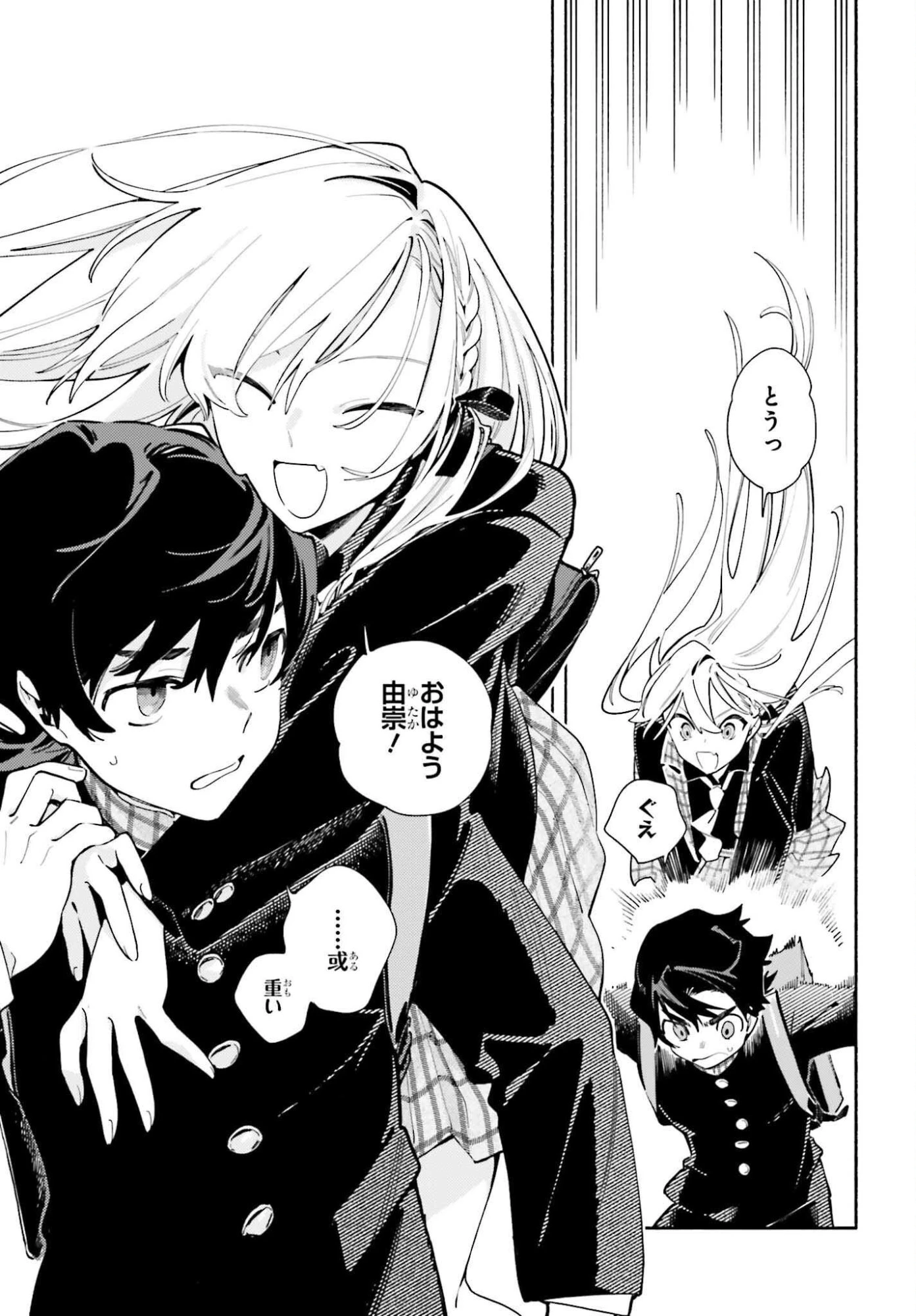 きみは終末 第1話 - 7