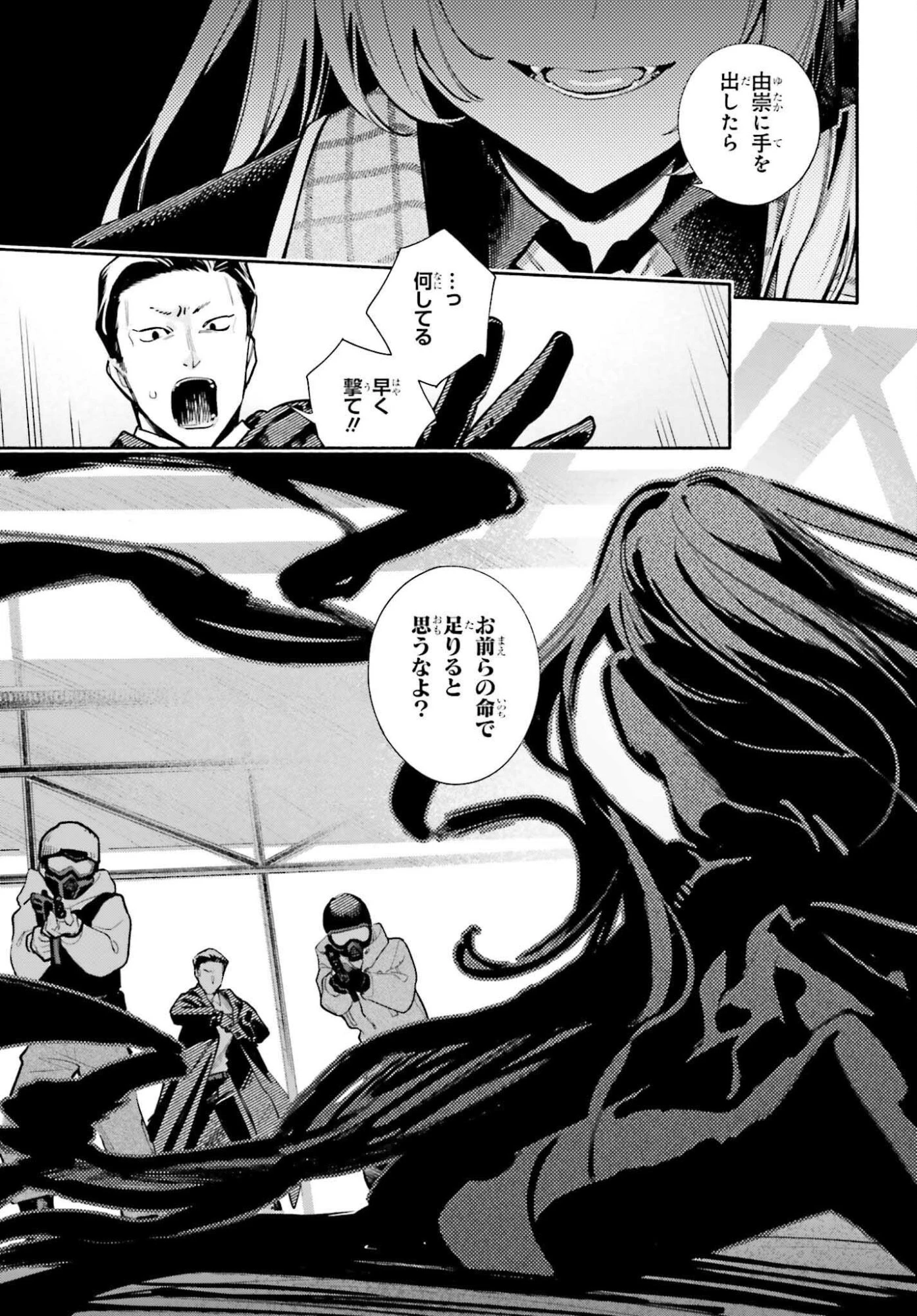 きみは終末 第1話 - 33