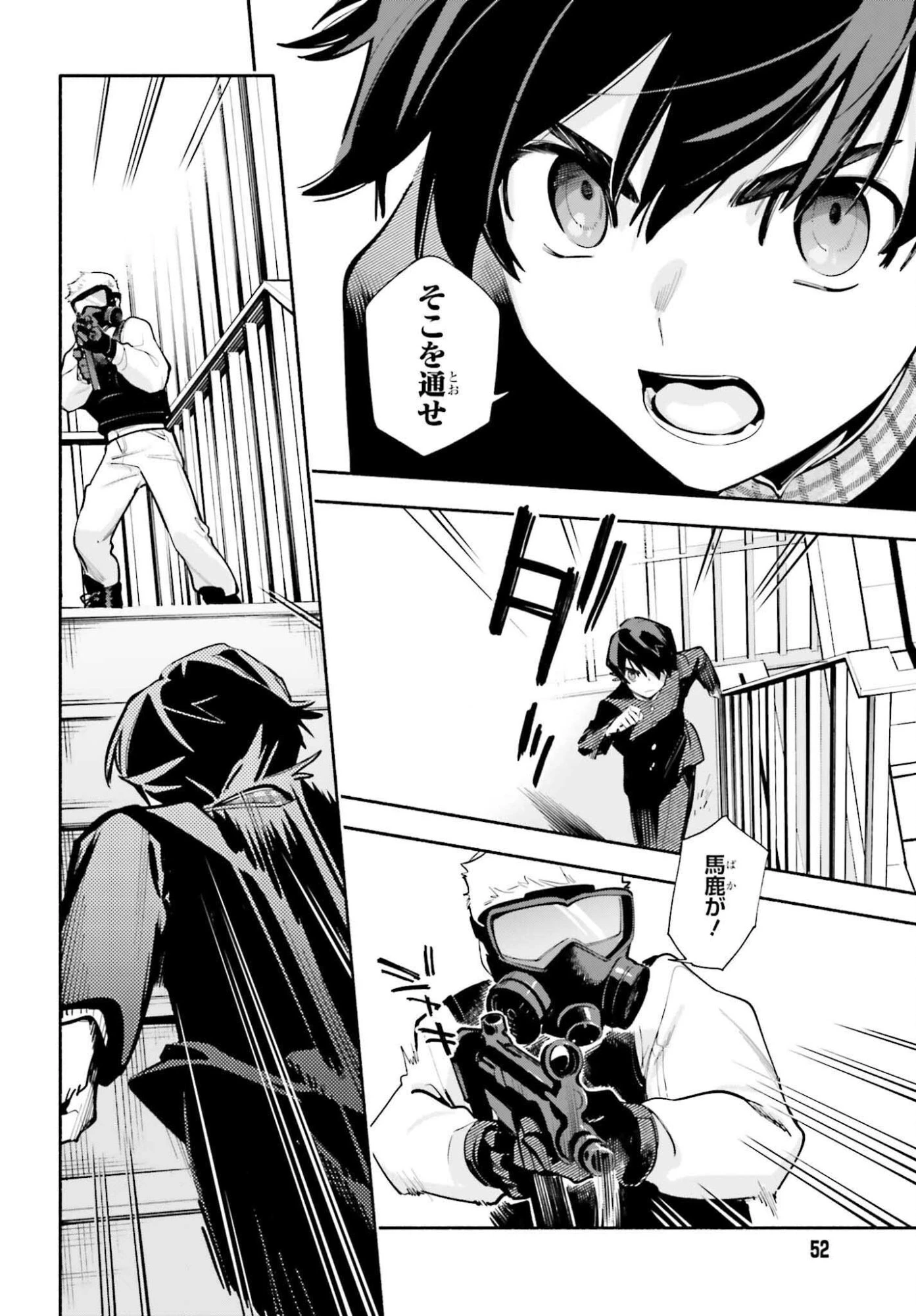 きみは終末 第1話 - 46