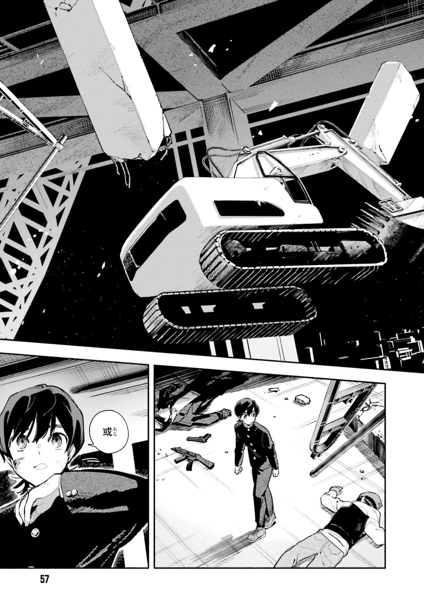 きみは終末 第1話 - 51