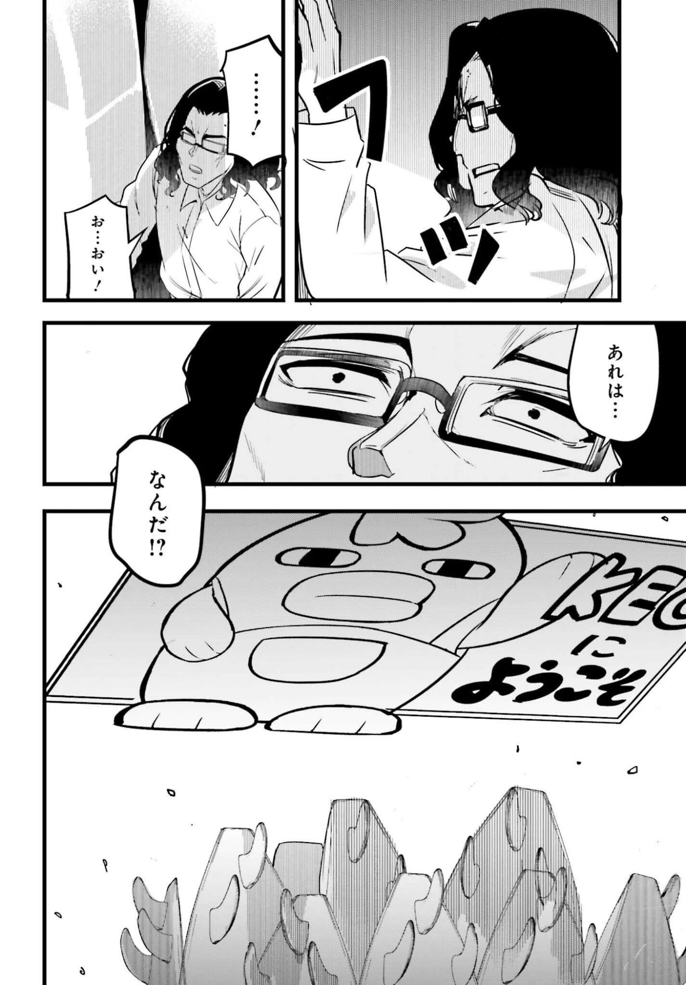 魔法科高校の優等生 2nd Season 第48話 - 6
