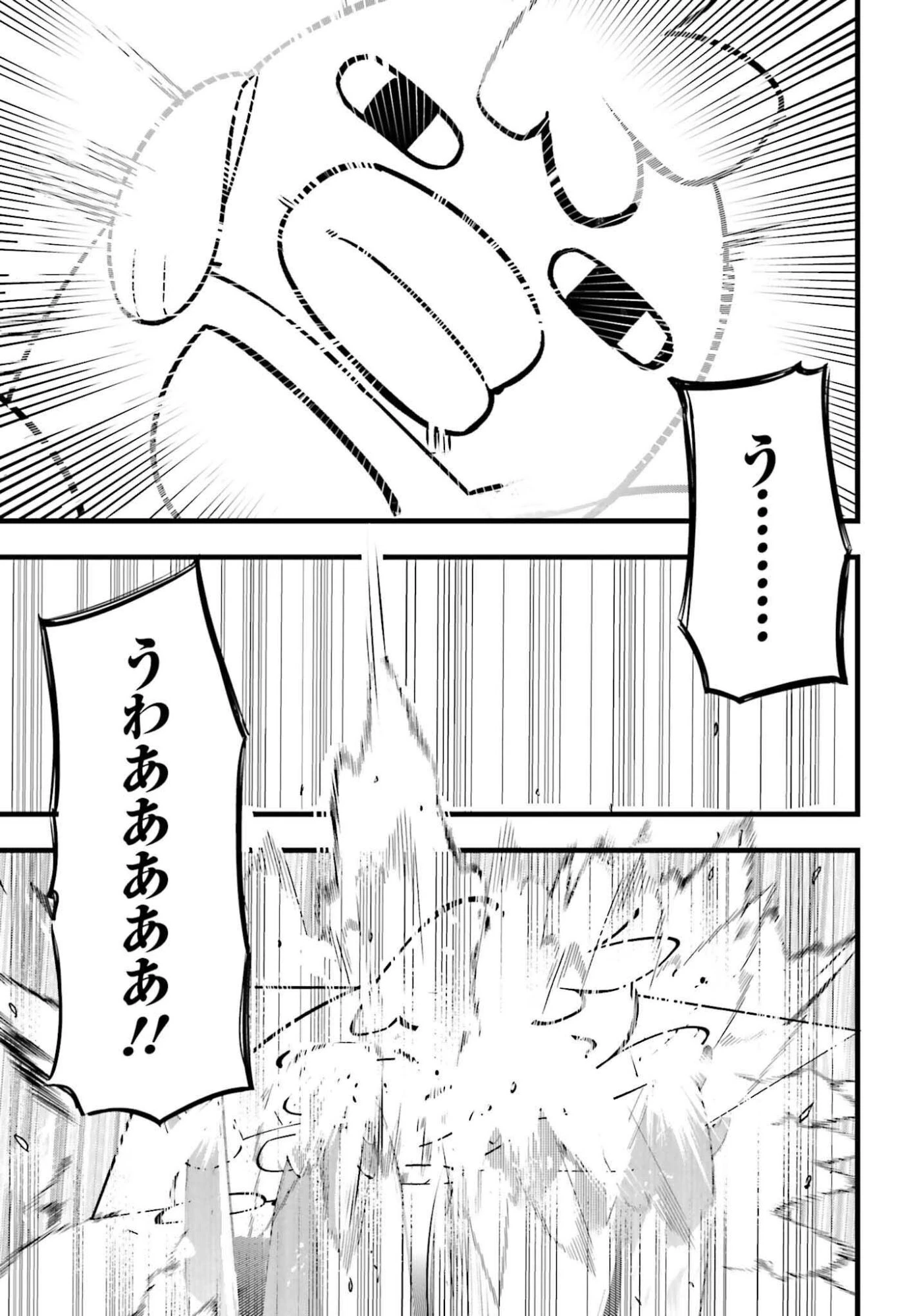 魔法科高校の優等生 2nd Season 第48話 - 7