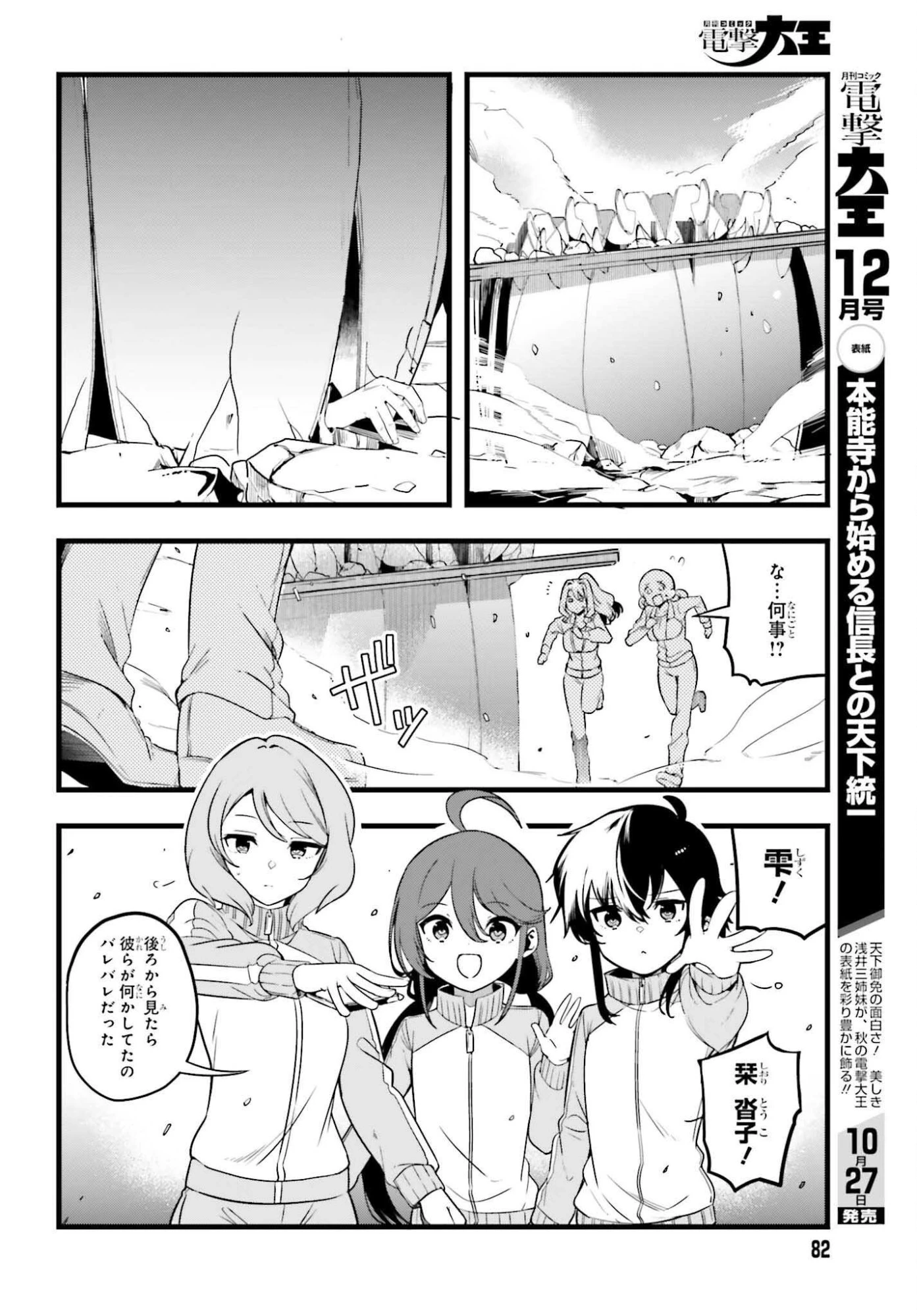 魔法科高校の優等生 2nd Season 第48話 - 8