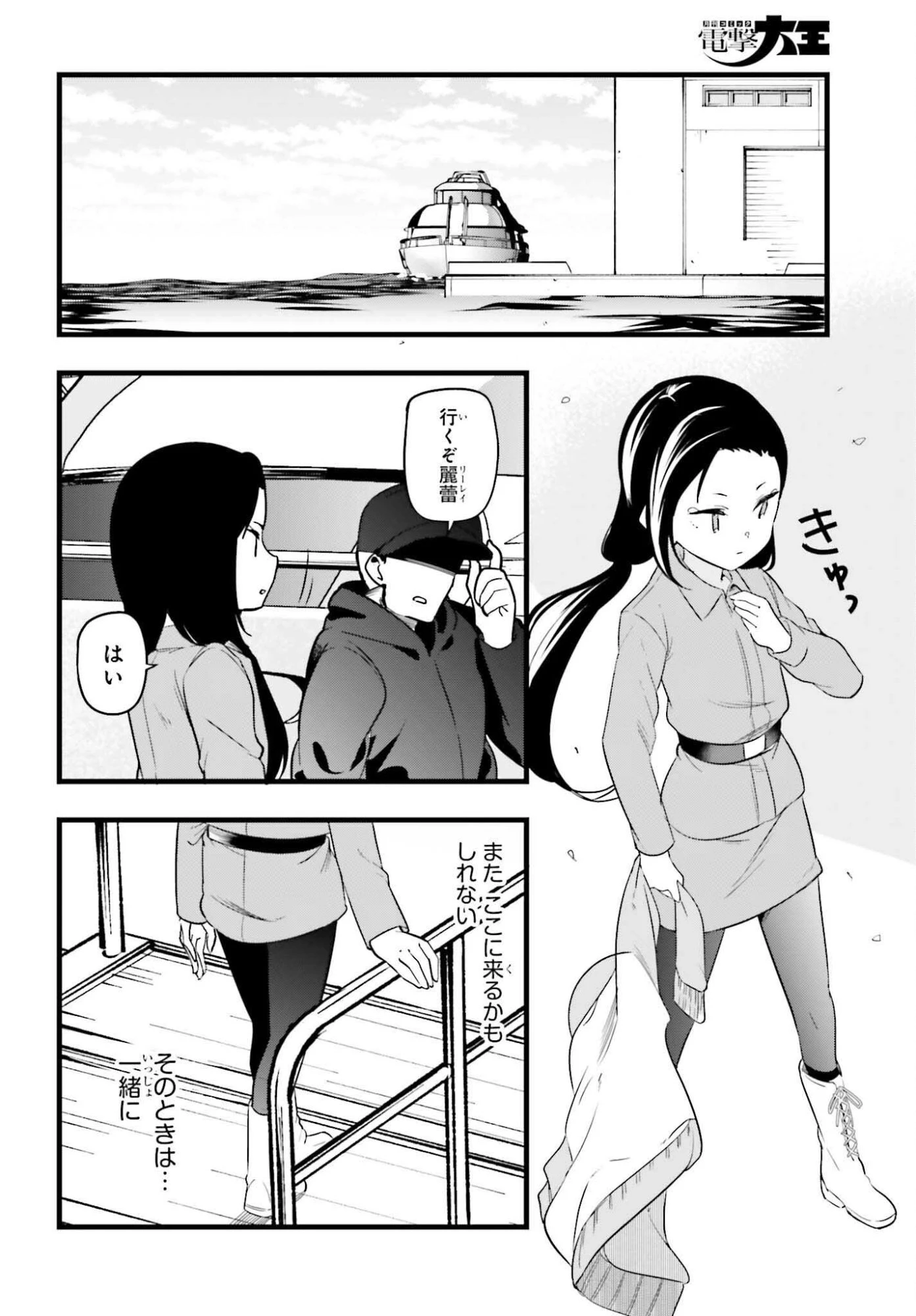 魔法科高校の優等生 2nd Season 第48話 - 18