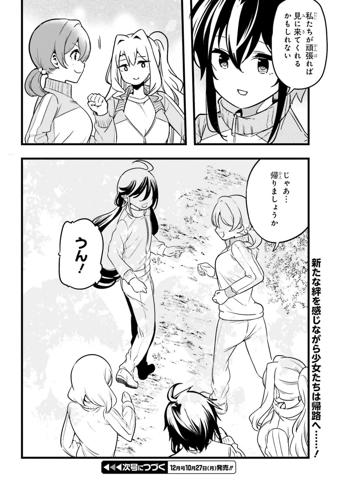 魔法科高校の優等生 2nd Season 第48話 - 22