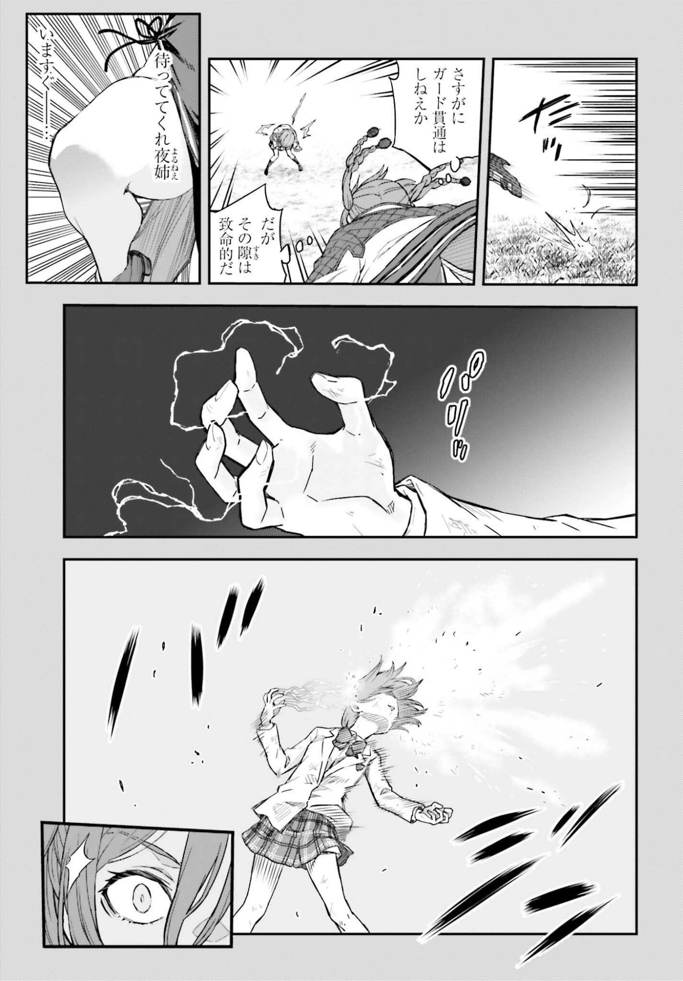 とある魔術の禁書目録外伝 とある科学の超電磁砲 第165.2話 - 3