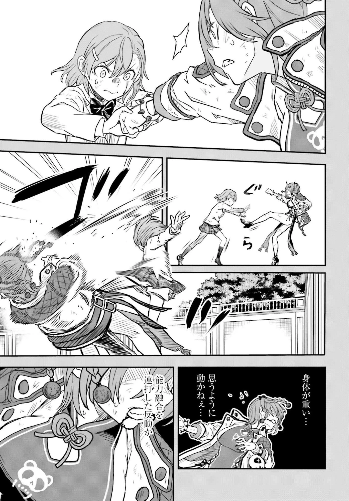 とある魔術の禁書目録外伝 とある科学の超電磁砲 第165.2話 - 7