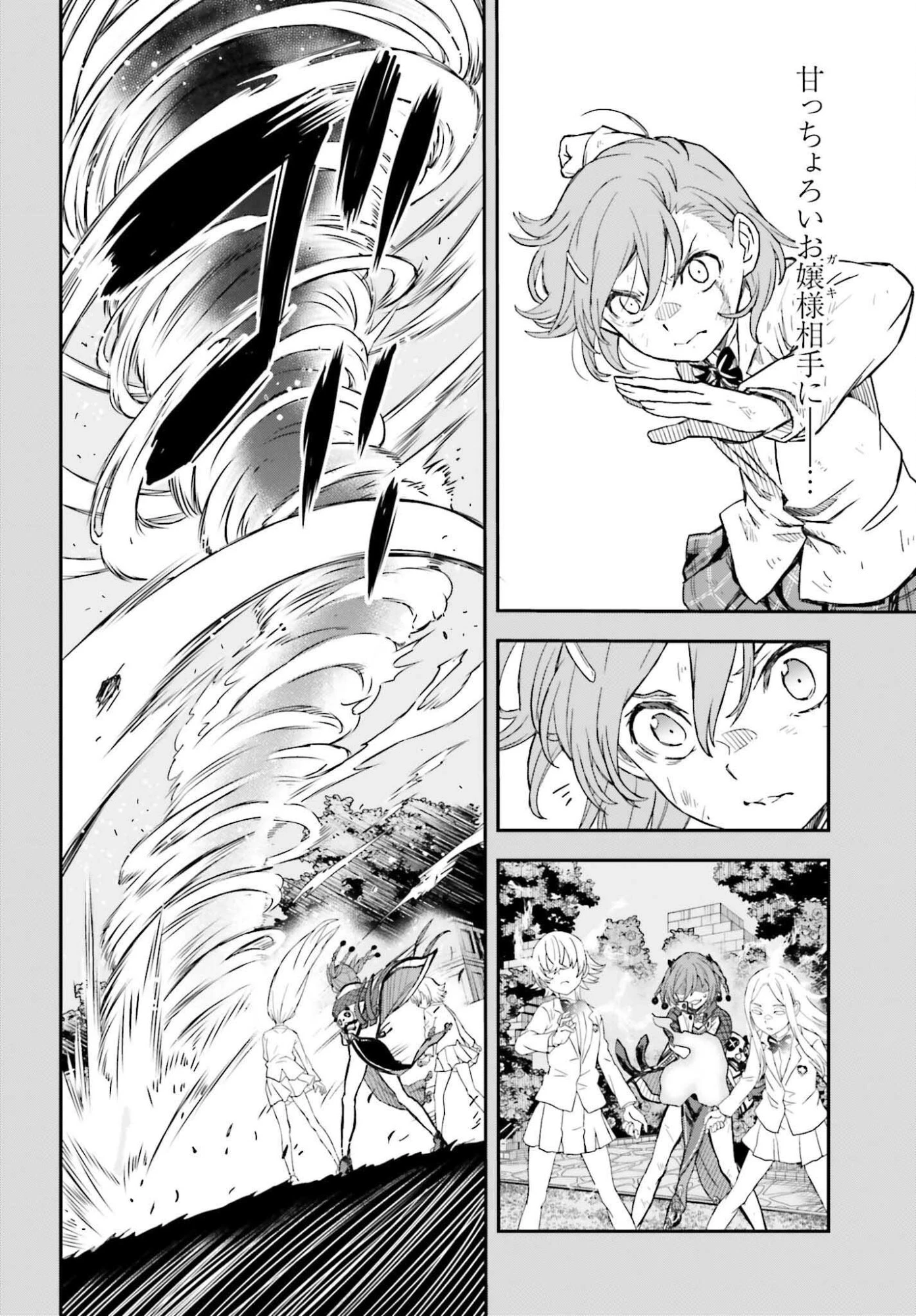 とある魔術の禁書目録外伝 とある科学の超電磁砲 第165.2話 - 8