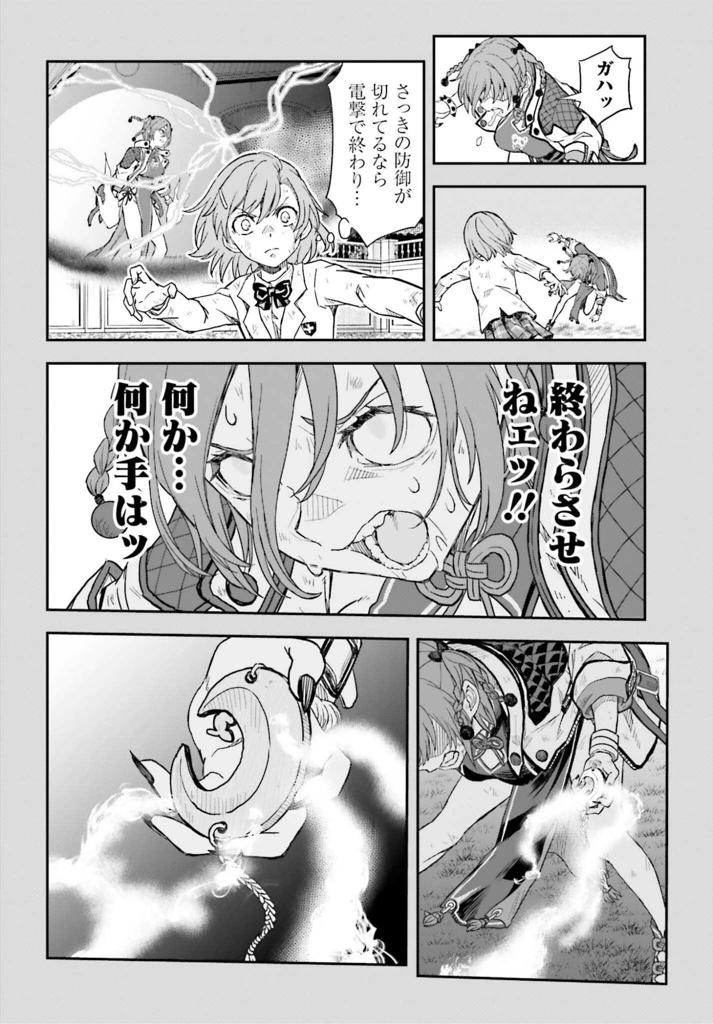 とある魔術の禁書目録外伝 とある科学の超電磁砲 第165.2話 - 10