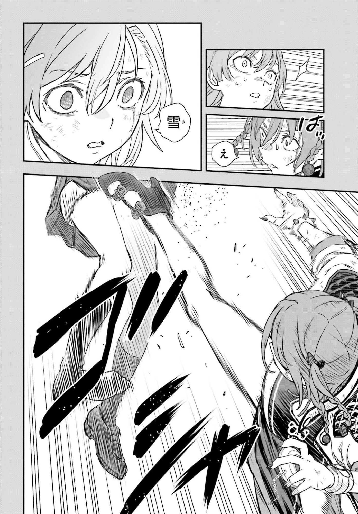 とある魔術の禁書目録外伝 とある科学の超電磁砲 第165.2話 - 12