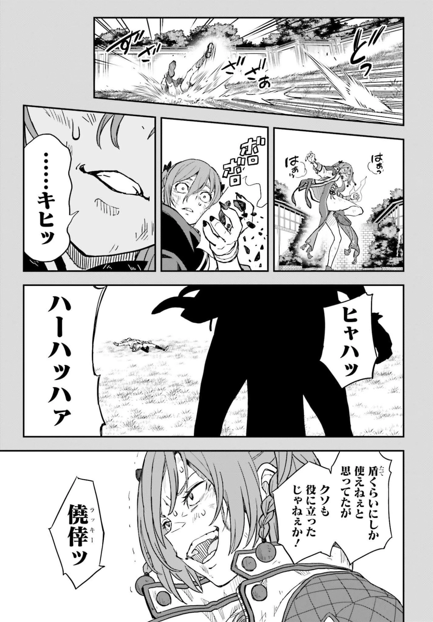 とある魔術の禁書目録外伝 とある科学の超電磁砲 第165.2話 - 13