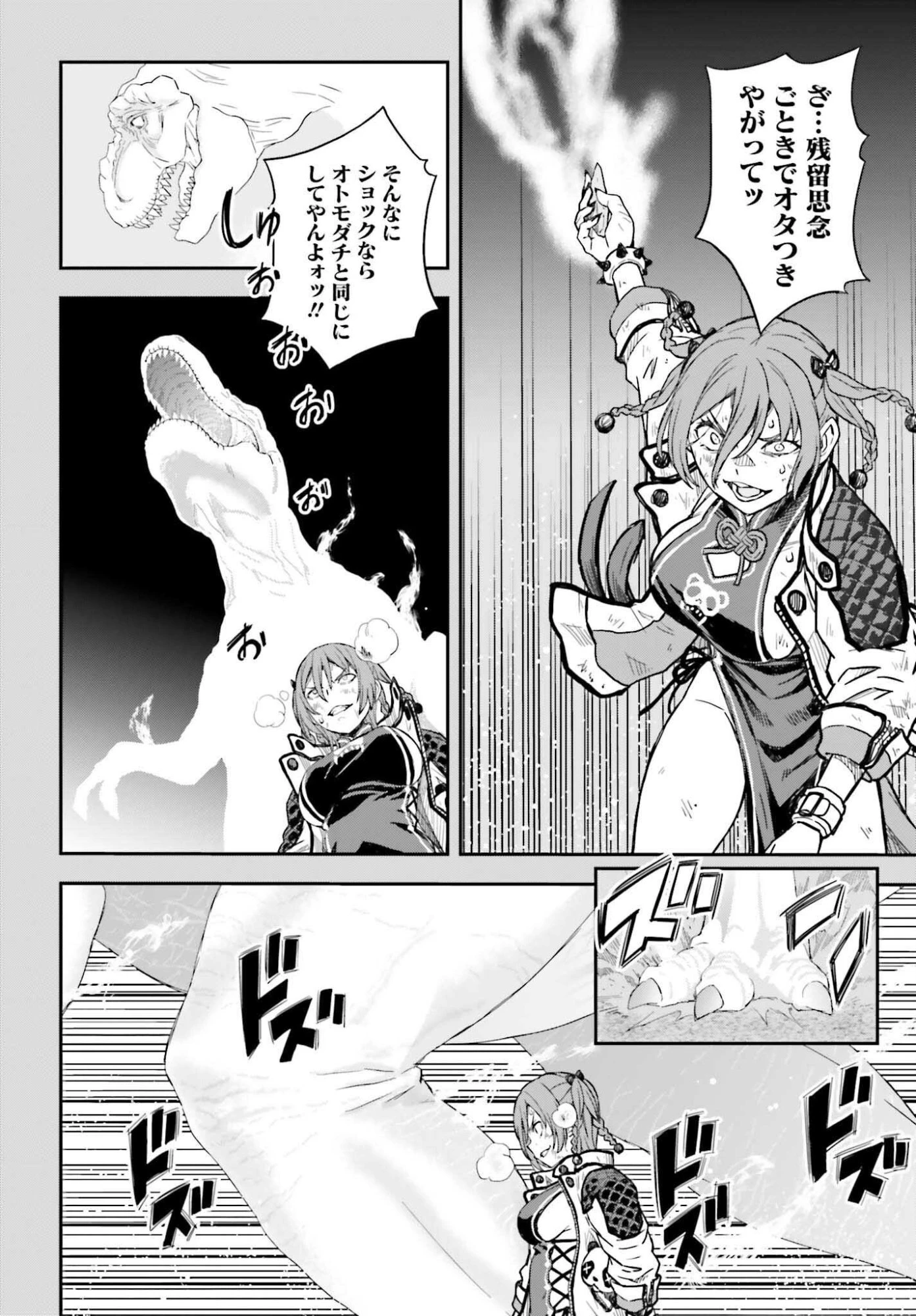とある魔術の禁書目録外伝 とある科学の超電磁砲 第165.2話 - 14