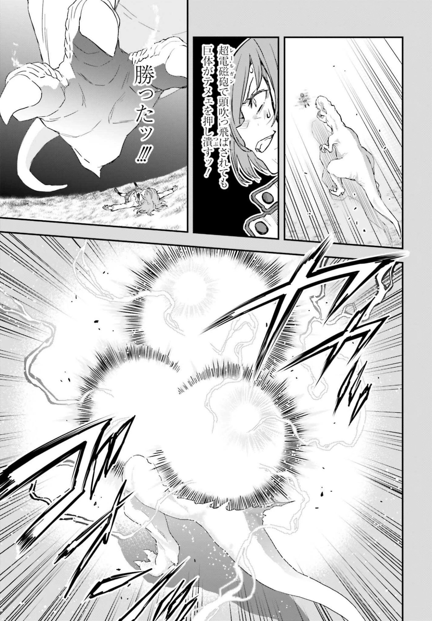 とある魔術の禁書目録外伝 とある科学の超電磁砲 第165.2話 - 15