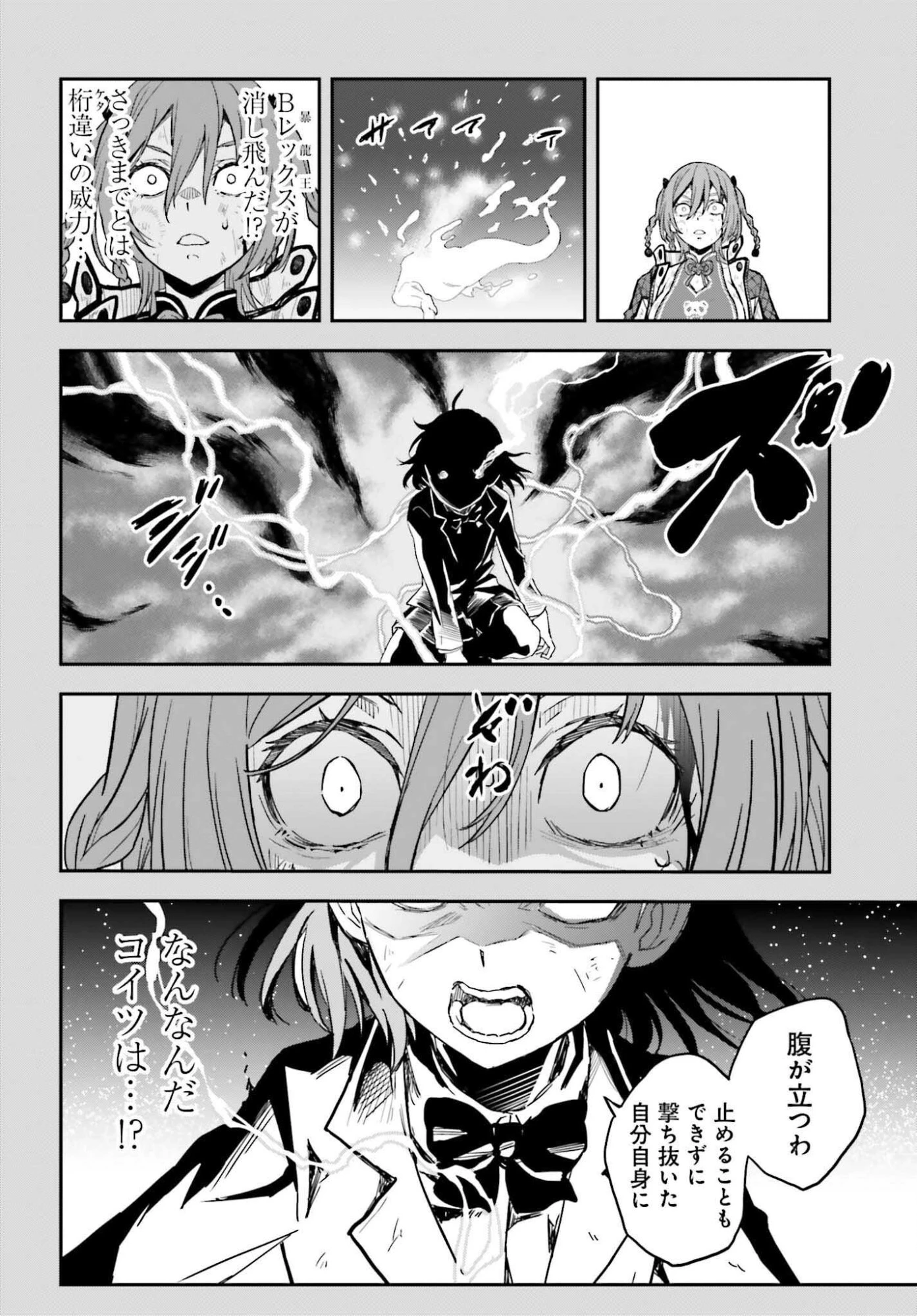 とある魔術の禁書目録外伝 とある科学の超電磁砲 第165.2話 - 16