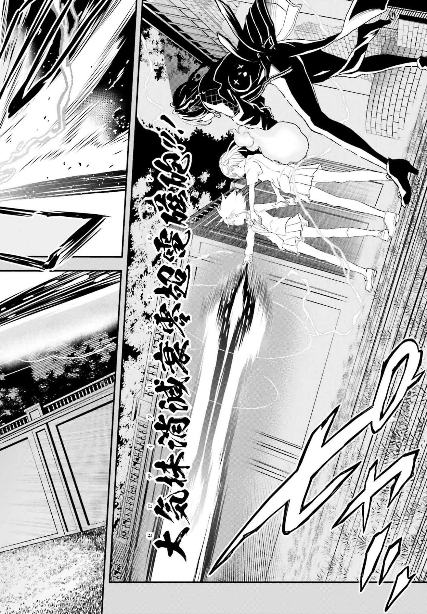 とある魔術の禁書目録外伝 とある科学の超電磁砲 第165.2話 - 20