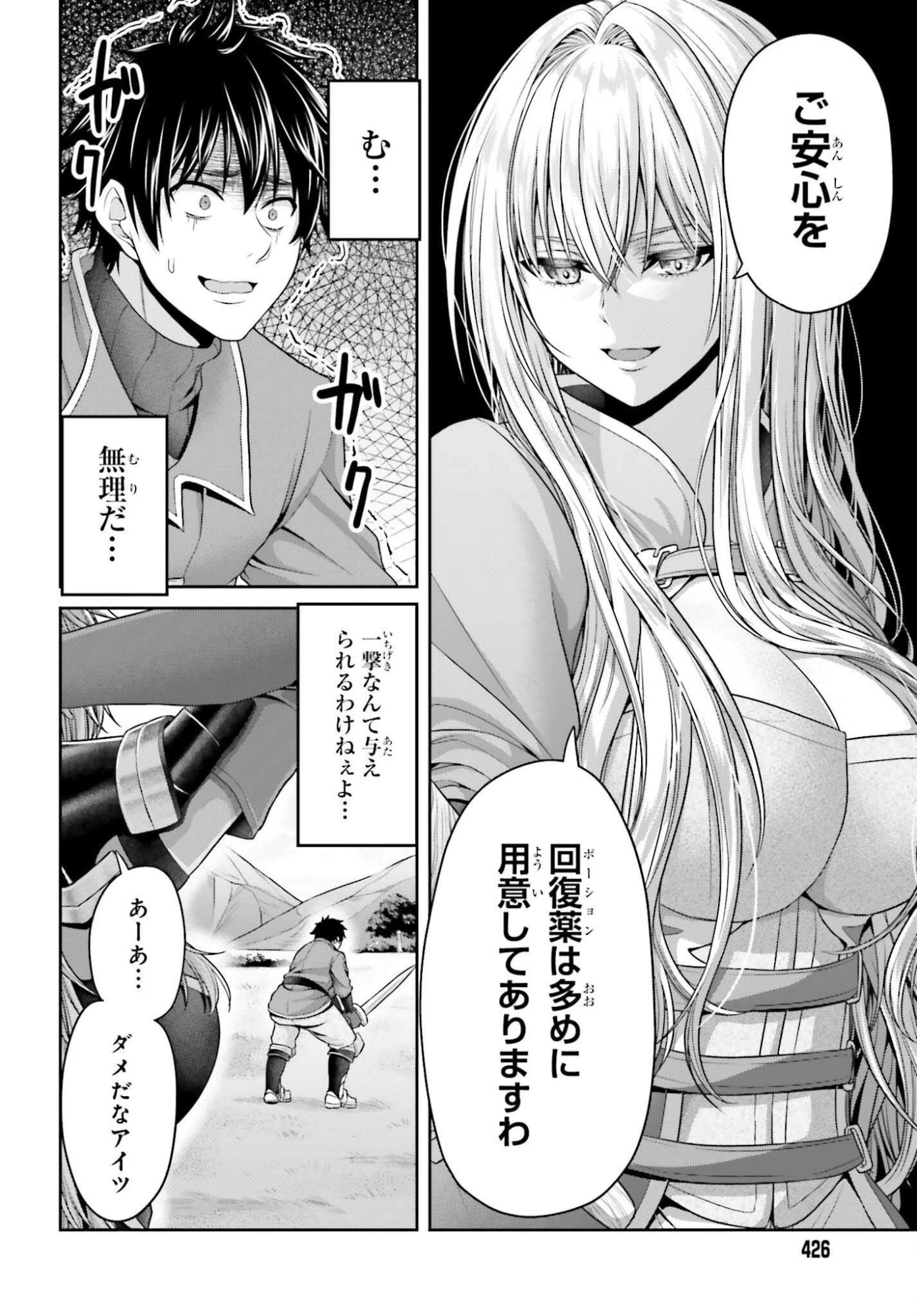 転生した空間魔法使いは正体隠して目立ちたい！ 第5.2話 - 7