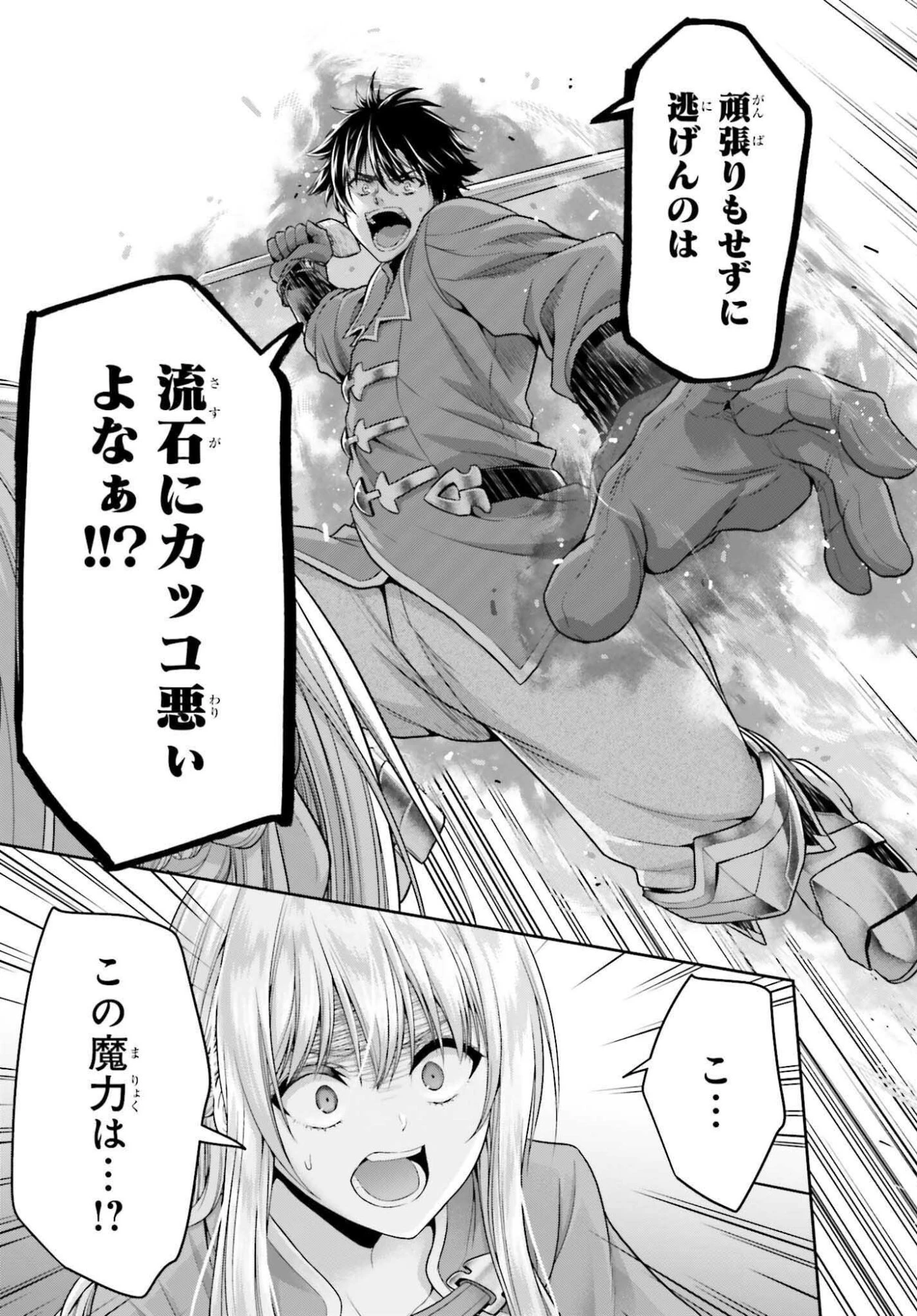 転生した空間魔法使いは正体隠して目立ちたい！ 第5.2話 - 10