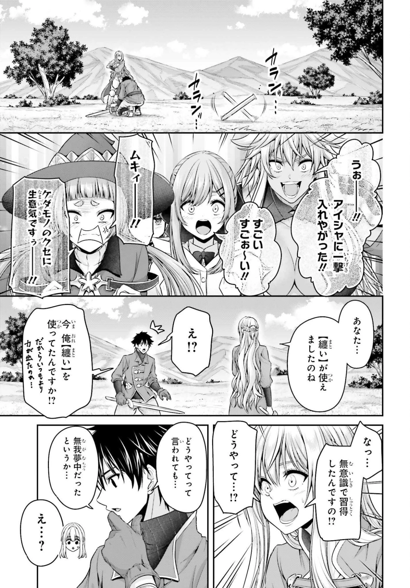 転生した空間魔法使いは正体隠して目立ちたい！ 第5.2話 - 12