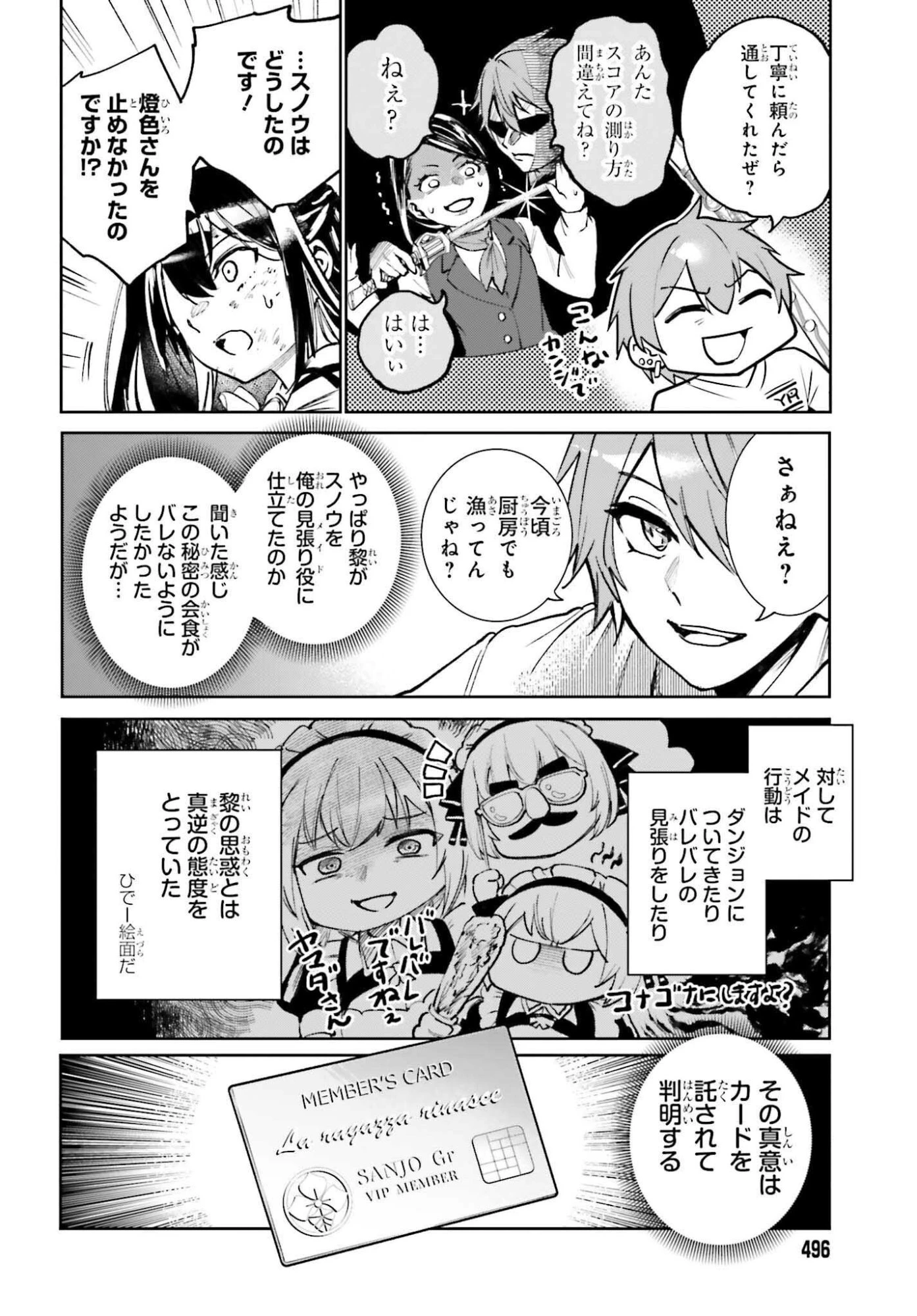 男子禁制ゲーム世界で俺がやるべき唯一のこと 百合の間に挟まる男として転生してしまいました 第9話 - 2