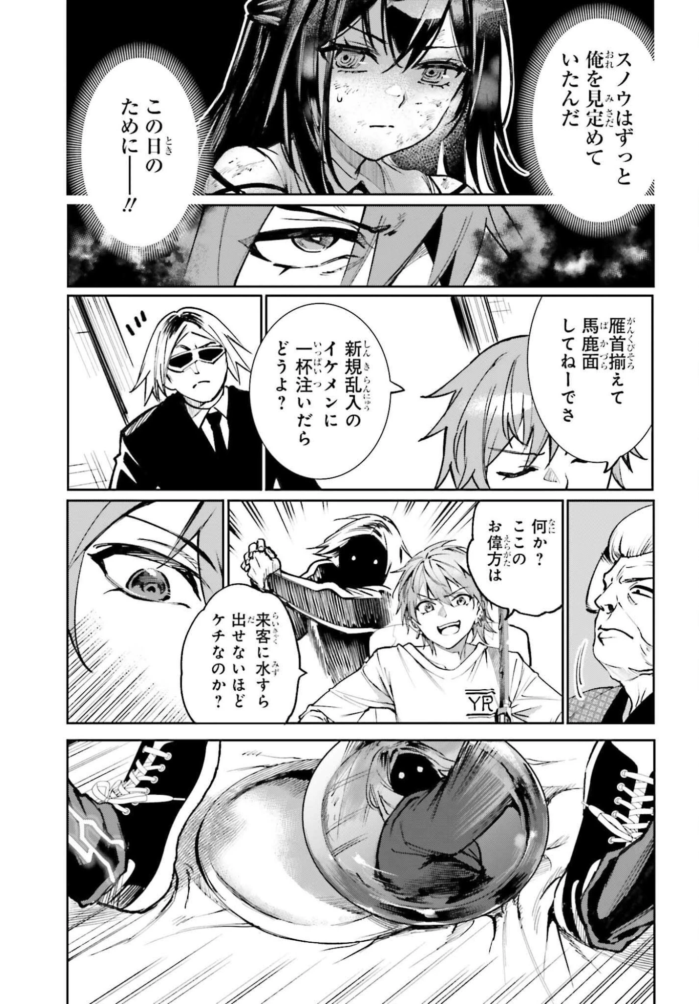 男子禁制ゲーム世界で俺がやるべき唯一のこと 百合の間に挟まる男として転生してしまいました 第9話 - 3