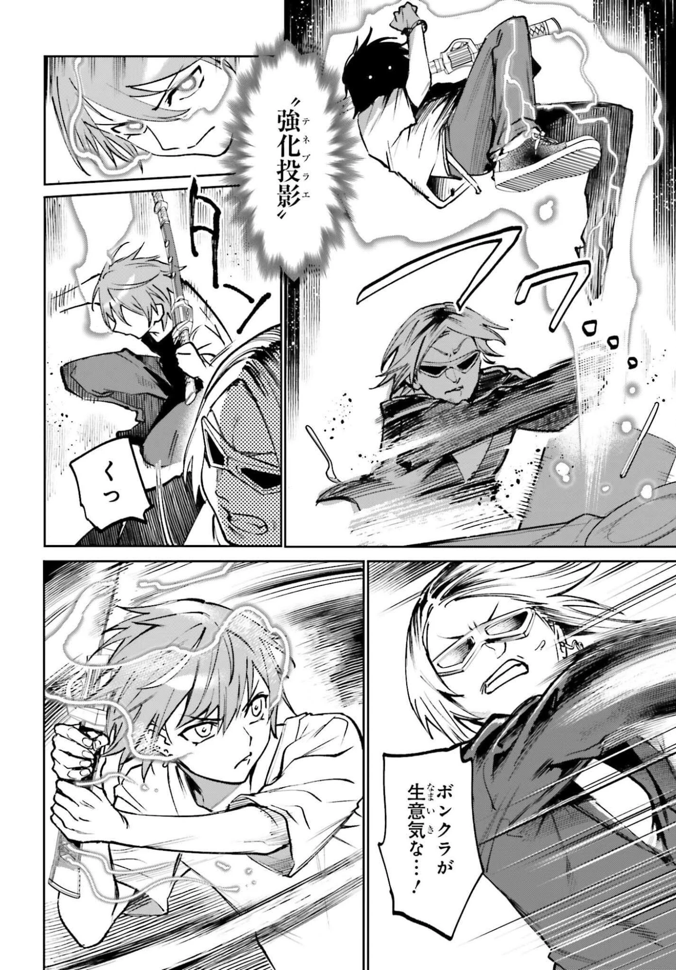 男子禁制ゲーム世界で俺がやるべき唯一のこと 百合の間に挟まる男として転生してしまいました 第9話 - 4