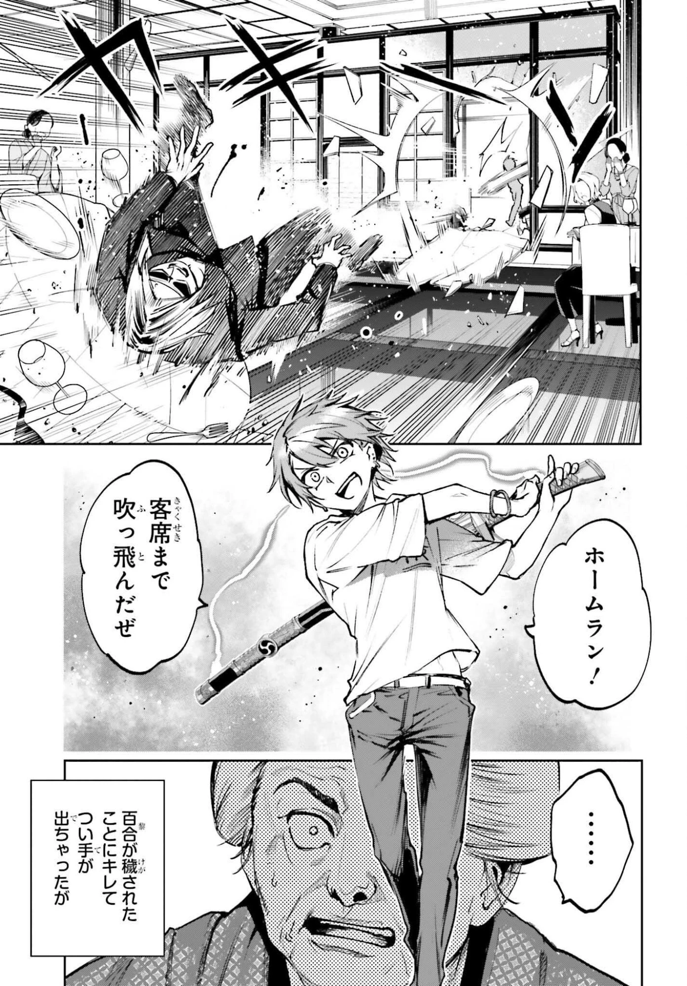 男子禁制ゲーム世界で俺がやるべき唯一のこと 百合の間に挟まる男として転生してしまいました 第9話 - 5