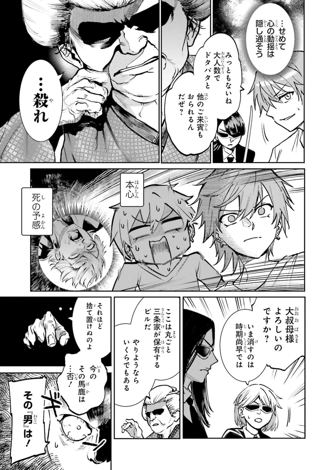 男子禁制ゲーム世界で俺がやるべき唯一のこと 百合の間に挟まる男として転生してしまいました 第9話 - 7