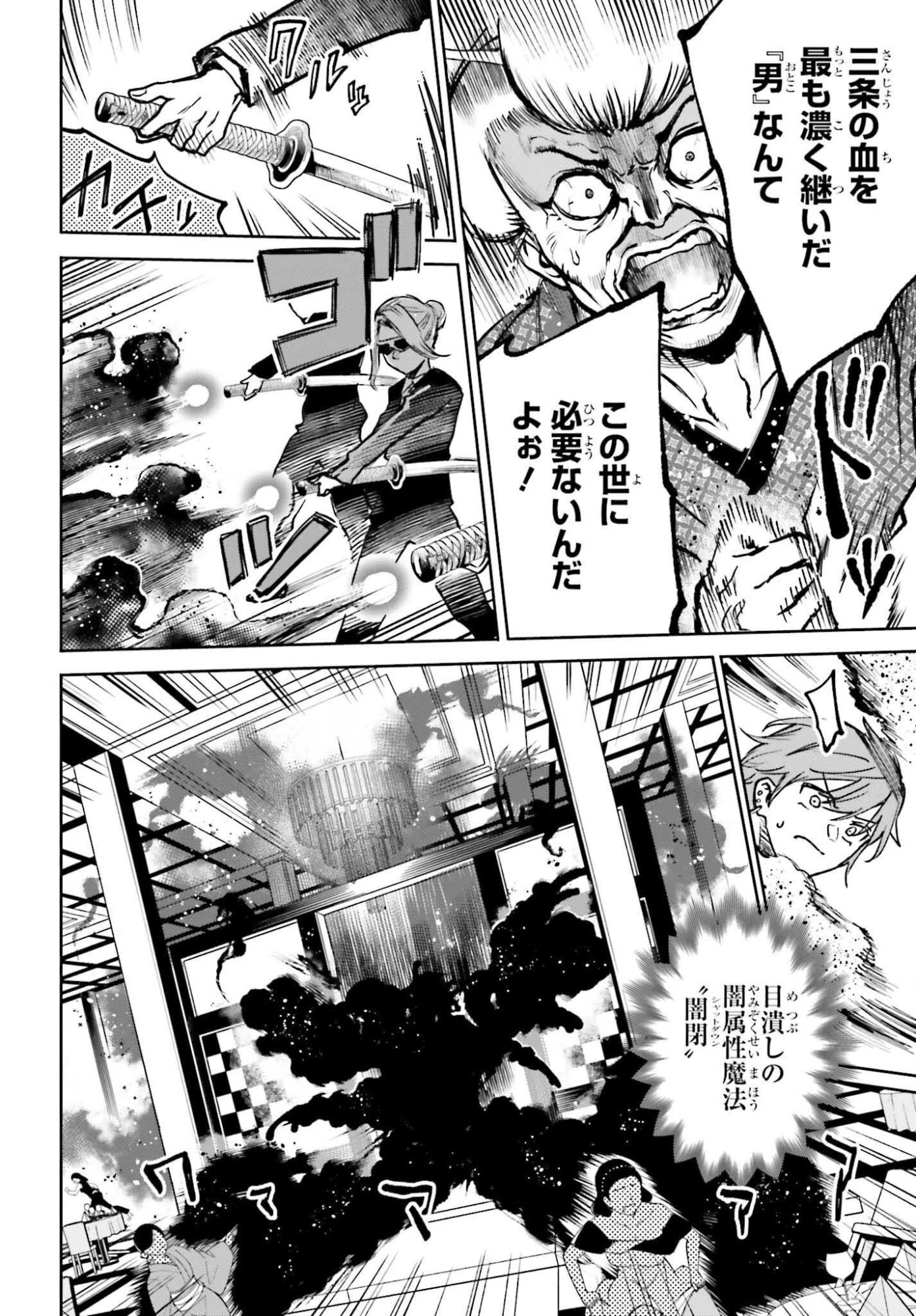 男子禁制ゲーム世界で俺がやるべき唯一のこと 百合の間に挟まる男として転生してしまいました 第9話 - 8